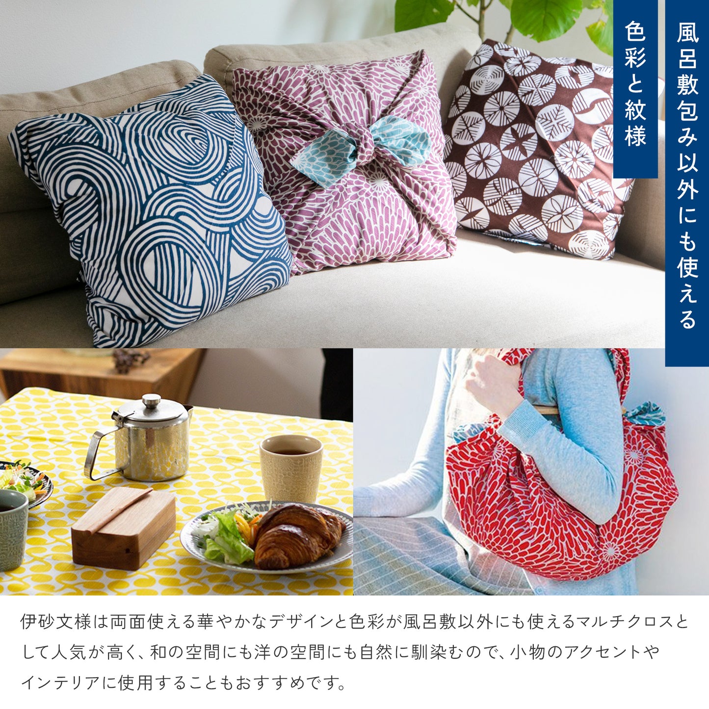 風呂敷 伊砂文様 70cm ( 二巾 ) 両面リバーシブル 綿100%