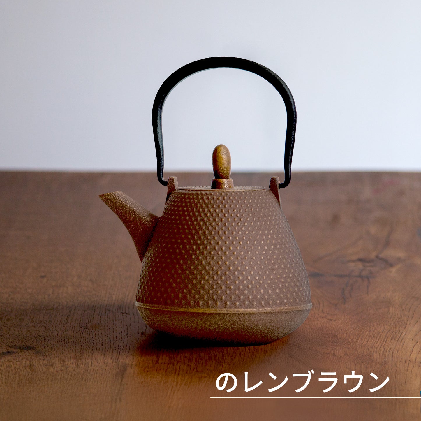 ロジアソシエイツ 南部鉄器急須 あられドーム 0.4L