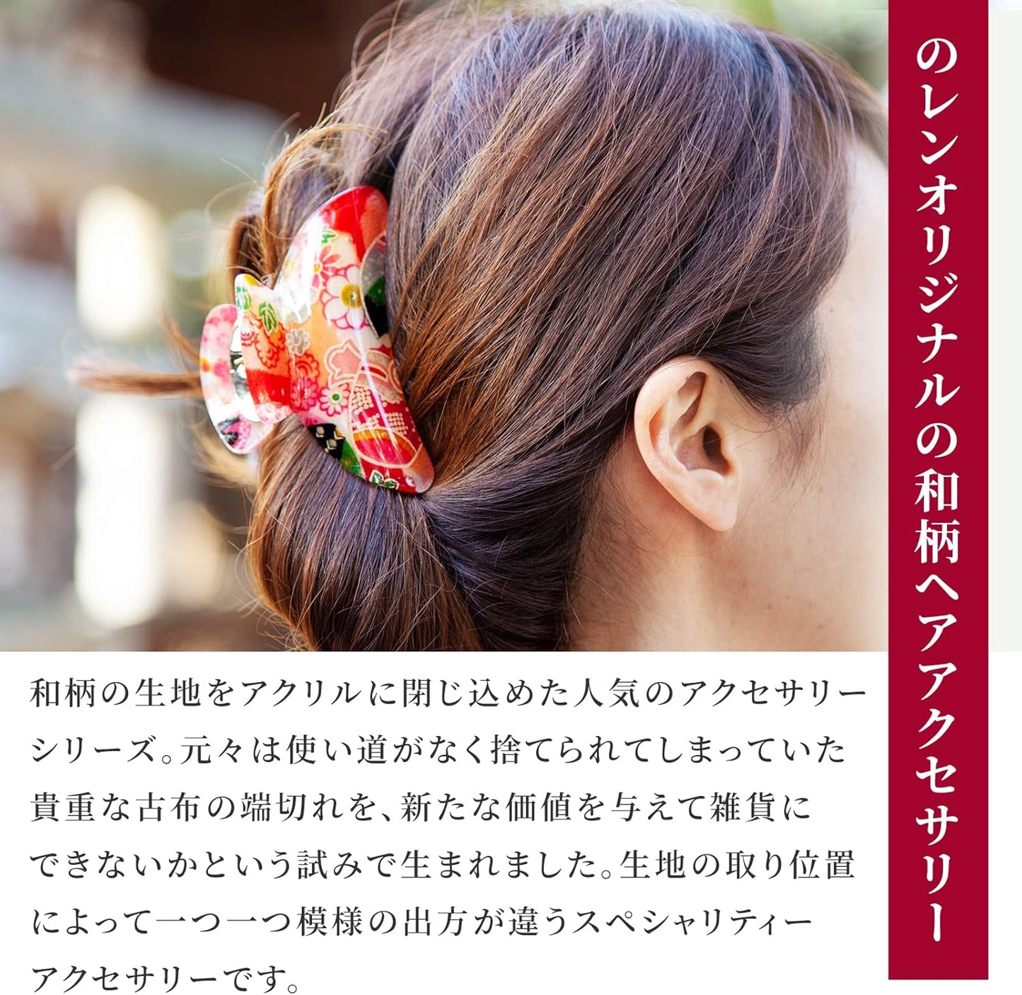のレン バンスクリップ 大 / ヘアクリップ NDシリーズ