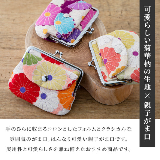 のレン 親子がま口財布 菊華
