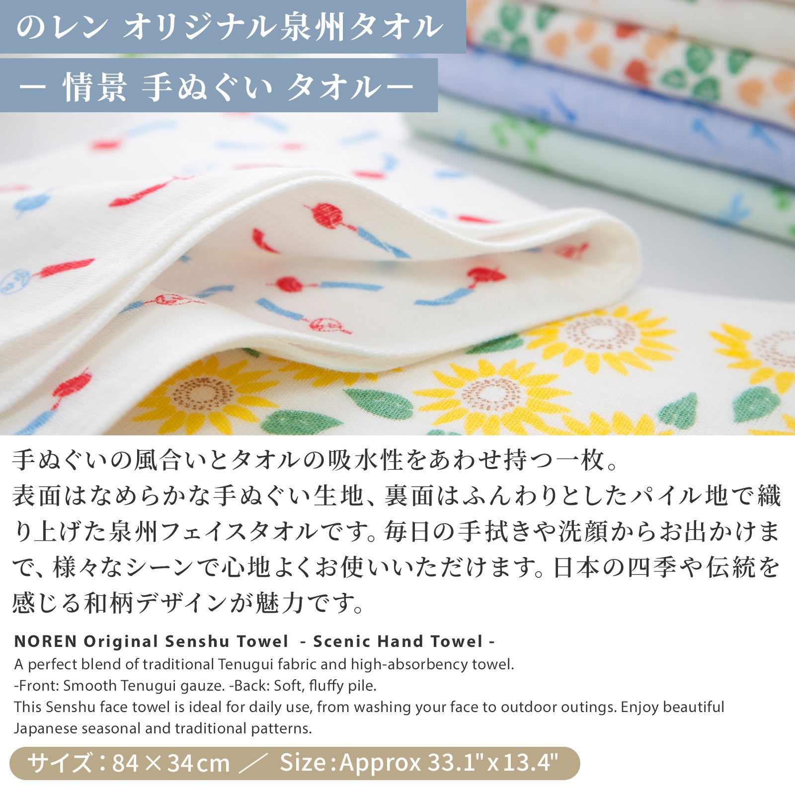 桜 – NOREN JAPAN 公式通販