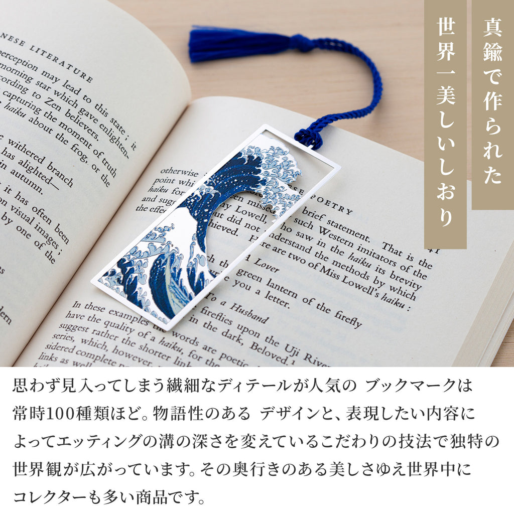 エントロピーデザイン メタルしおり ブックマーク / 真鍮製 世界の芸術デザイン