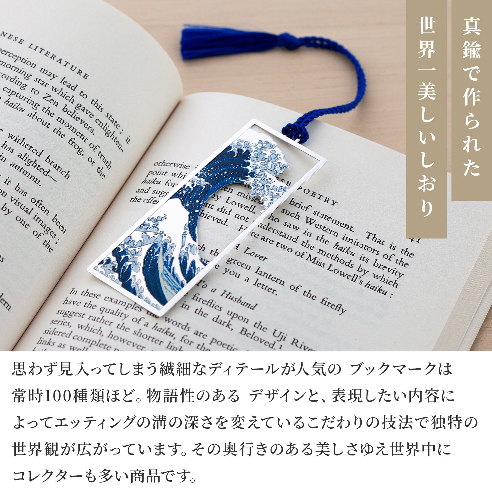 エントロピーデザイン メタルしおり ブックマーク / 真鍮製 世界の芸術デザイン