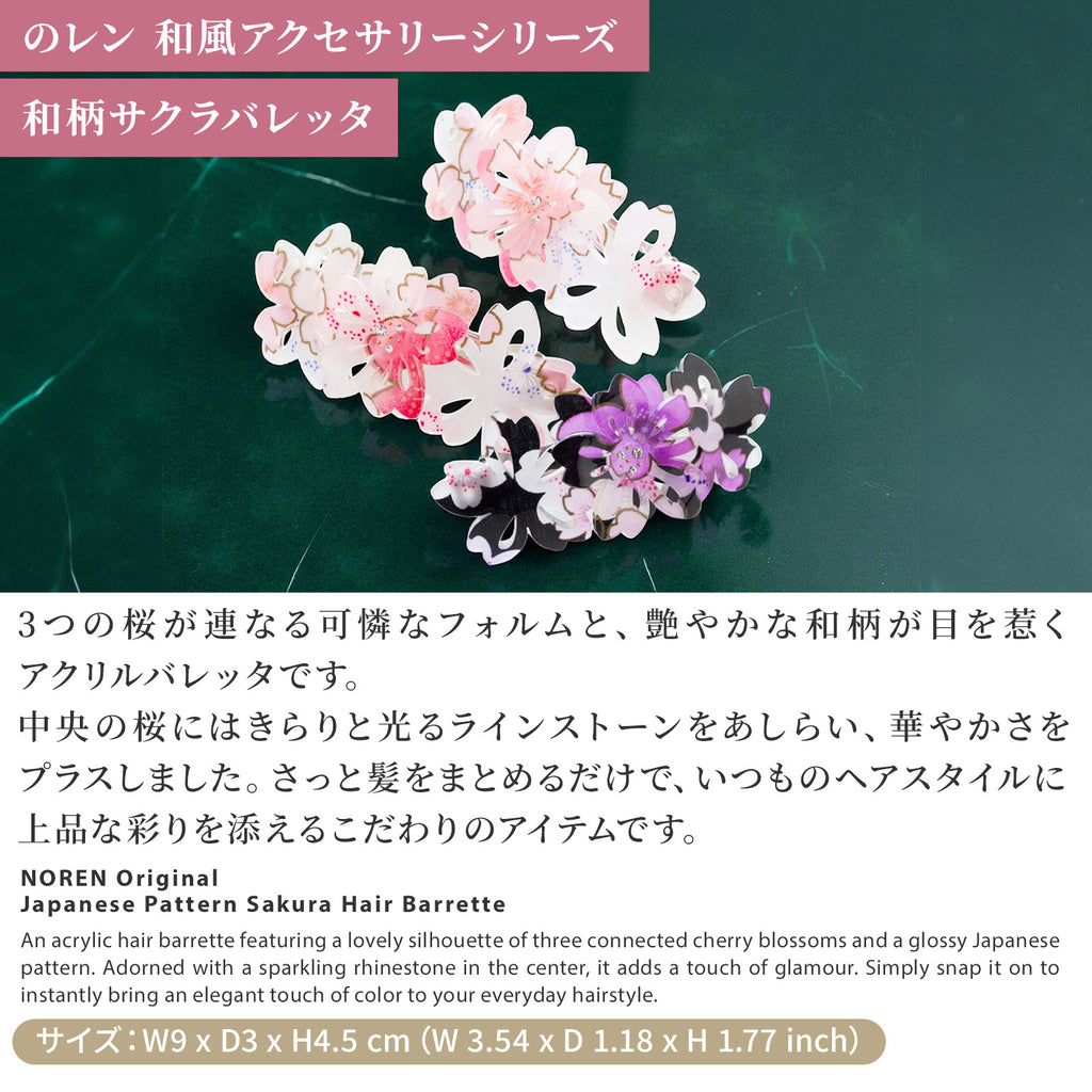 のレン バレッタ サクラ / ヘアアクセサリー ヘアクリップ