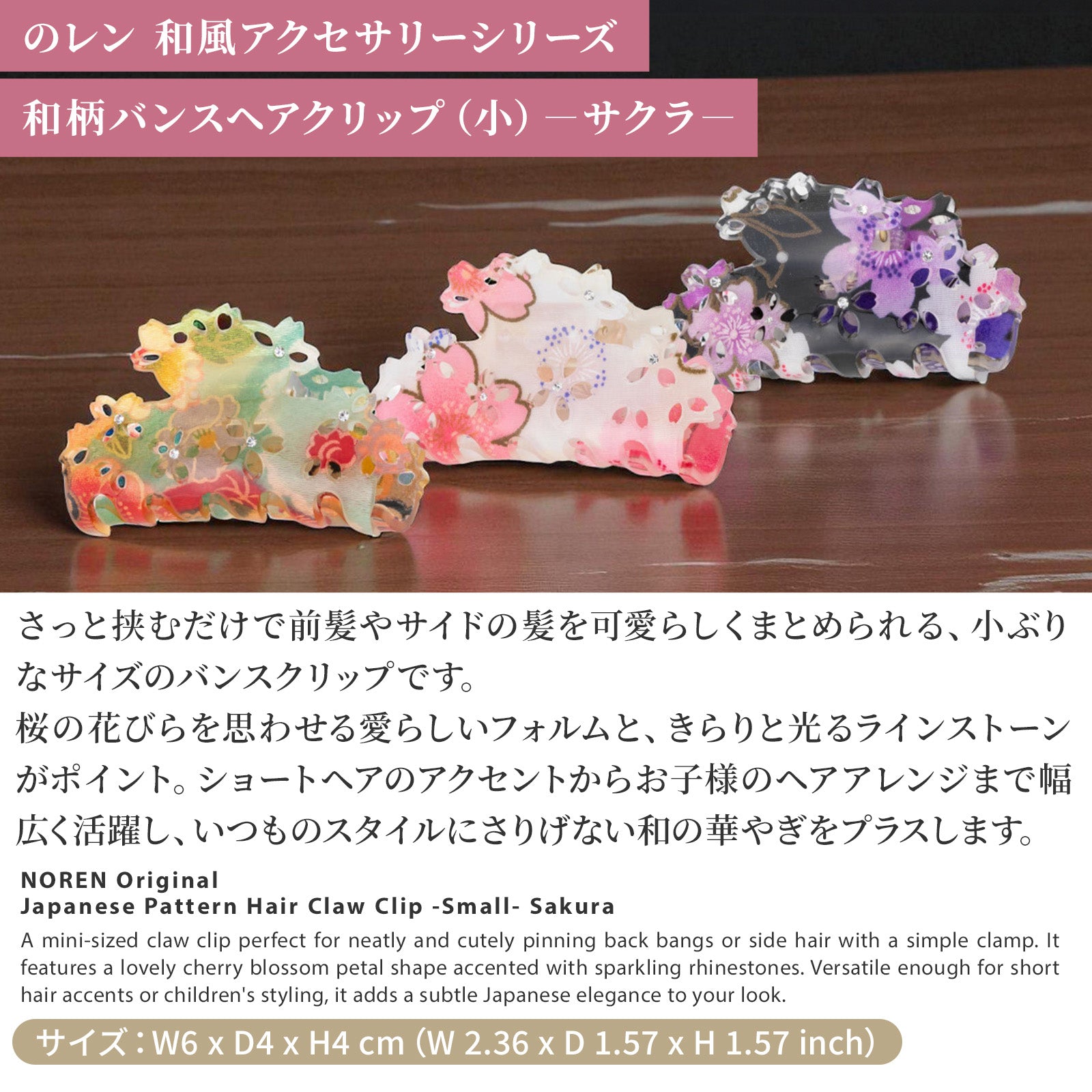 のレン バンスクリップ 小 182 サクラ / ヘアアクセサリー ヘアクリップ
