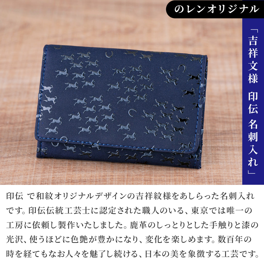 のレン 印伝 メンズ 名刺入れ / 牛革 鹿革