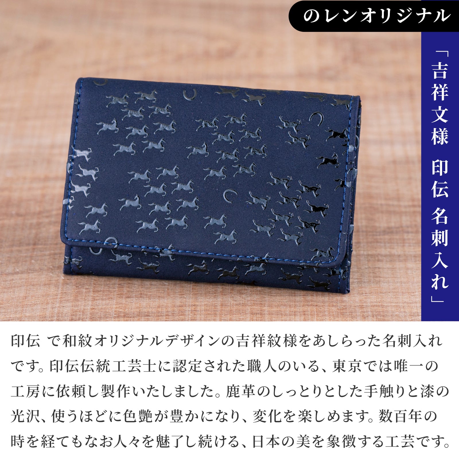 のレン 印伝 メンズ 名刺入れ / 牛革 鹿革