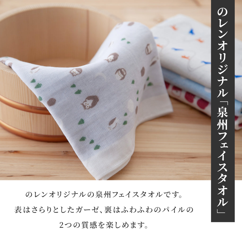 のレン 手ぬぐいタオル (泉州フェイスタオル) / 綿100% 84×34cm　