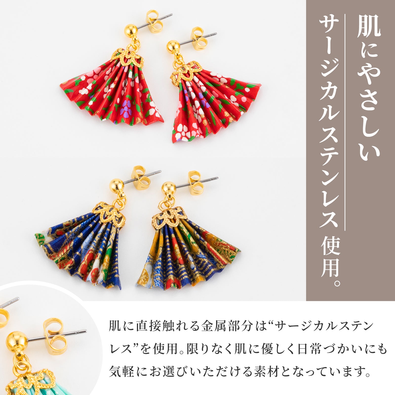 のレン 扇ピアス / 折り紙アクセサリー