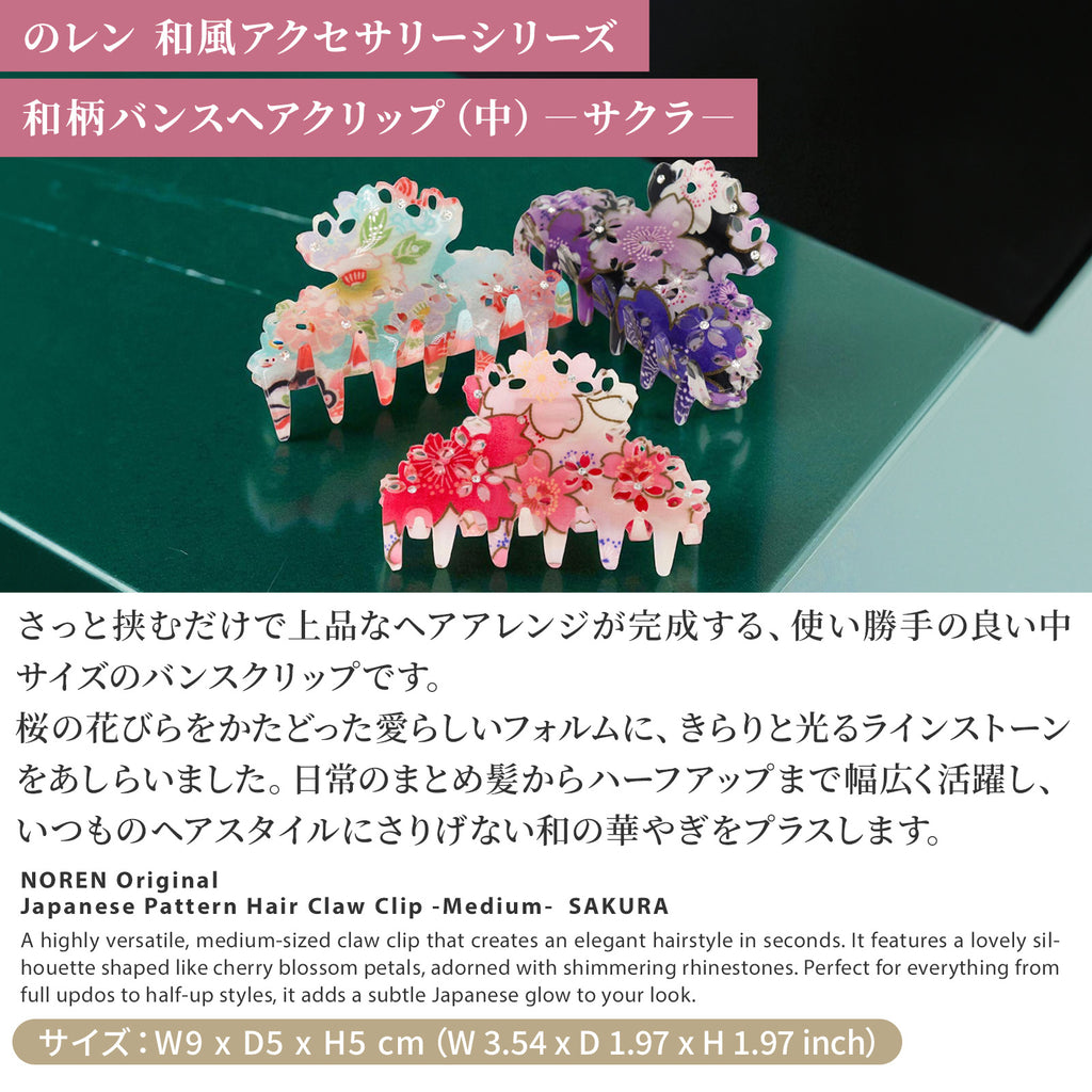 のレン バンスクリップ 中 182サクラ / ヘアアクセサリー ヘアクリップ