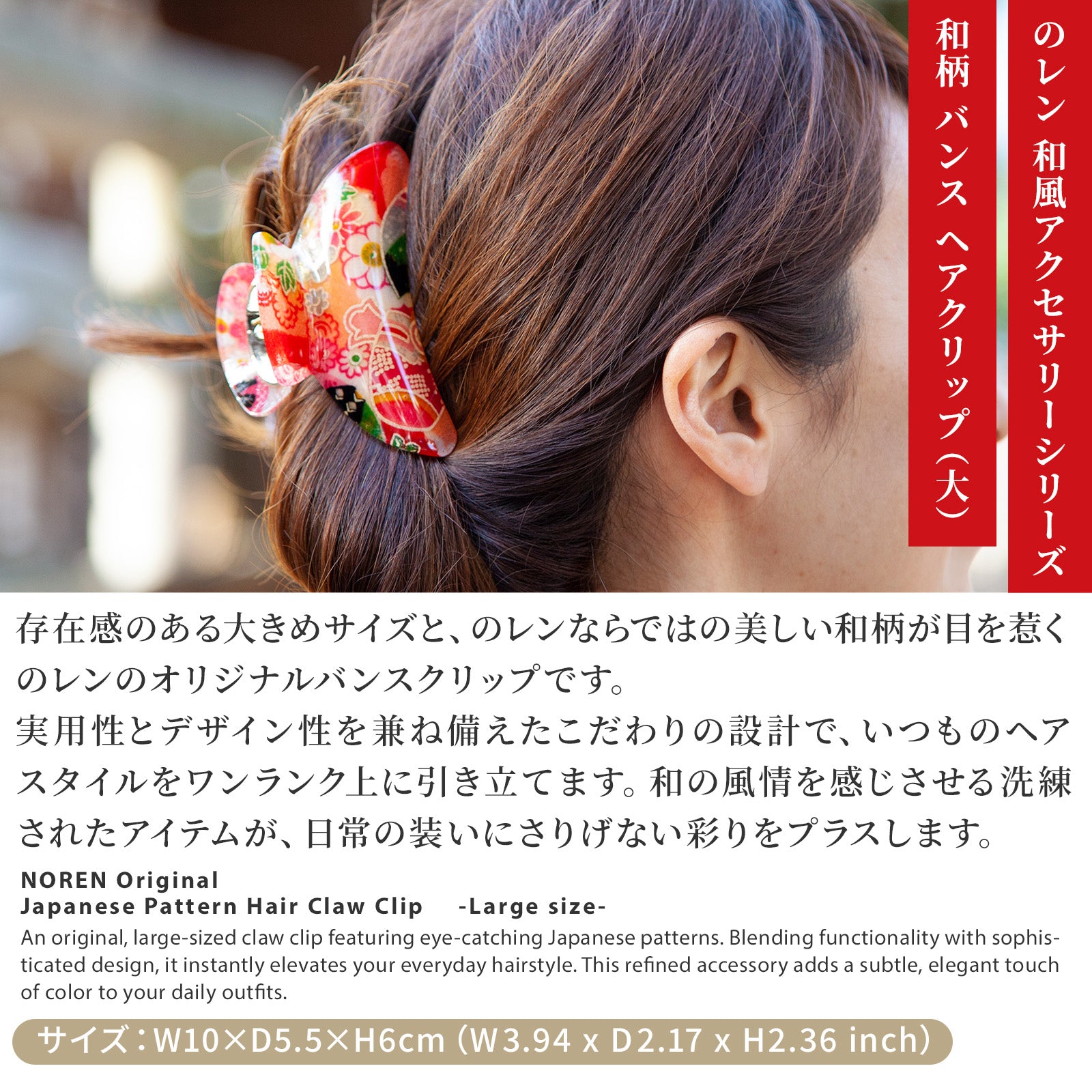 のレン バンス 大 / アクリル ヘアクリップ NDシリーズ – NOREN JAPAN