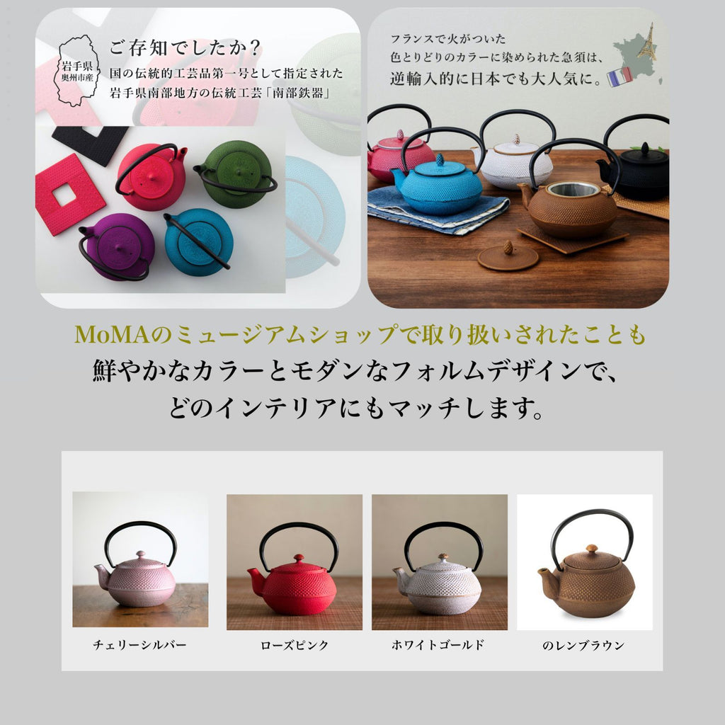 ロジアソシエイツ 南部鉄器急須 あられ 0.4L