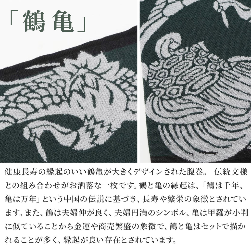 倭物やカヤ 腹巻き Lサイズ　