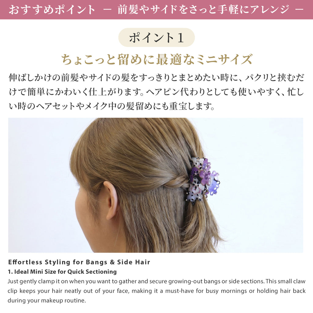 のレン バンスクリップ 小 182 サクラ / ヘアアクセサリー ヘアクリップ