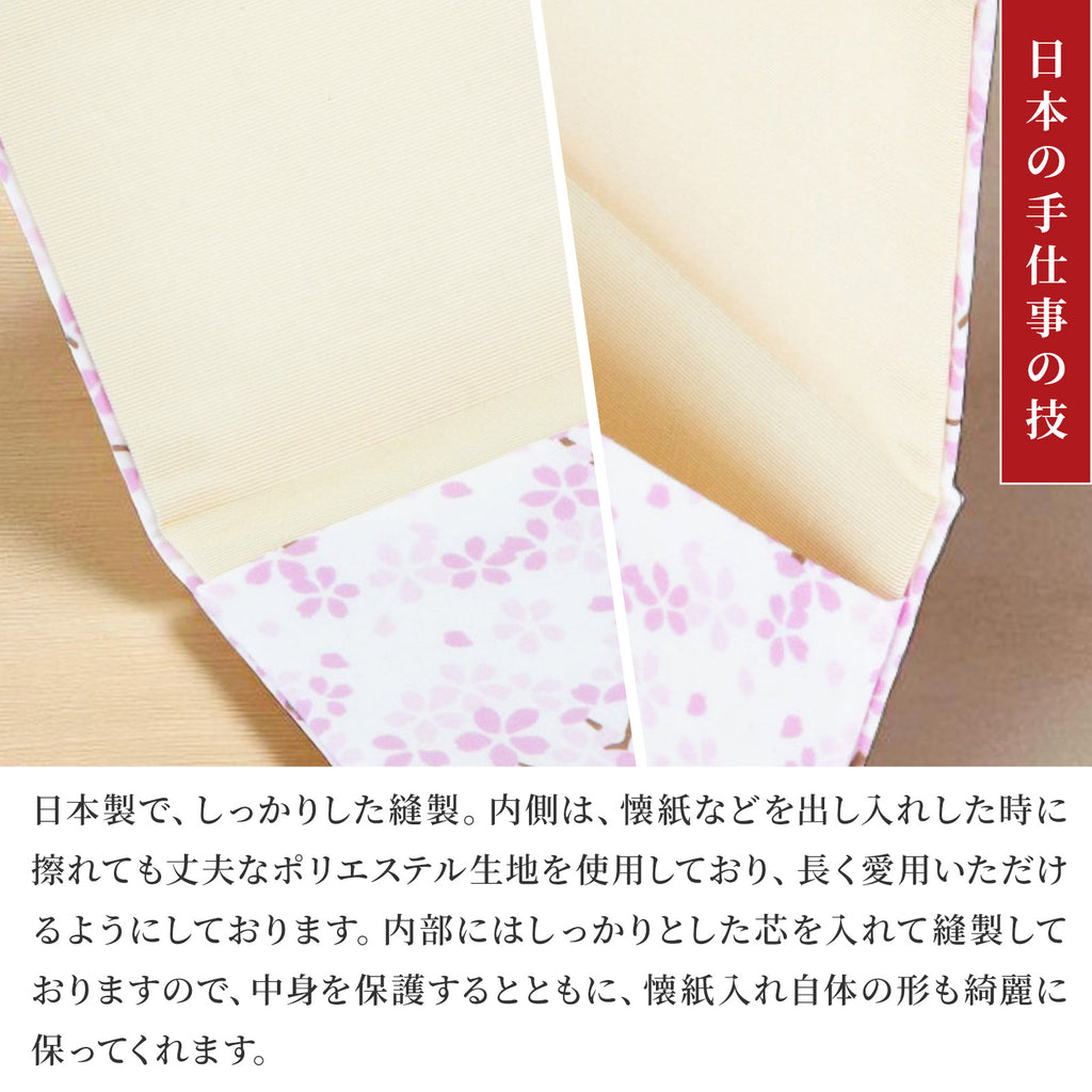 のレン 手捺染の懐紙入れ