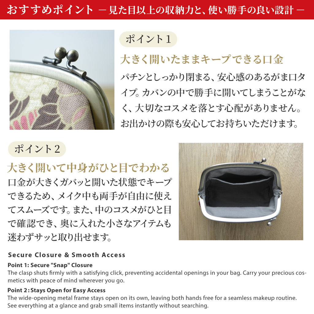 のレン がま口ポーチ レトロフラワー