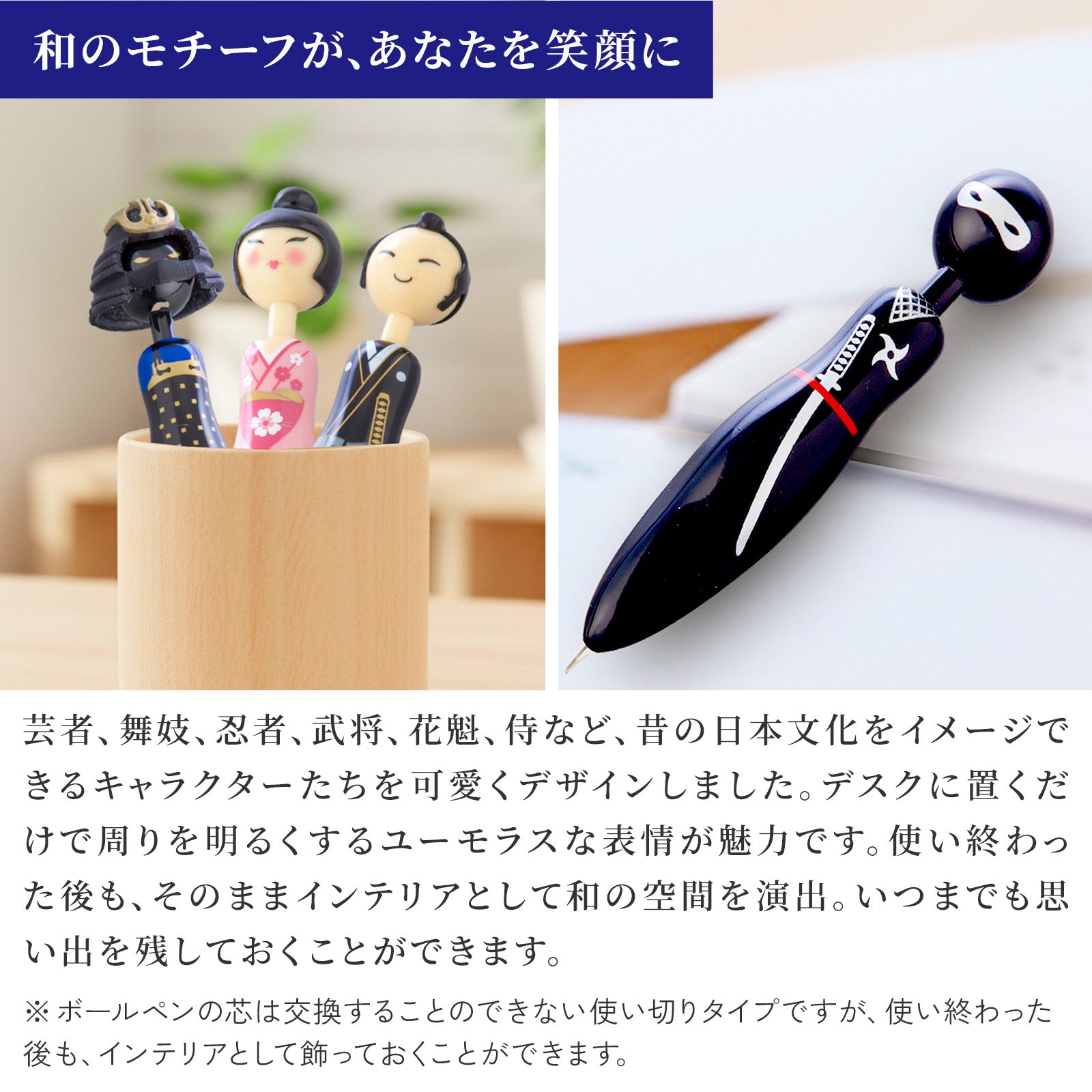 のレン ジャペン / こけしボールペン ノック式 (インク黒） – NOREN