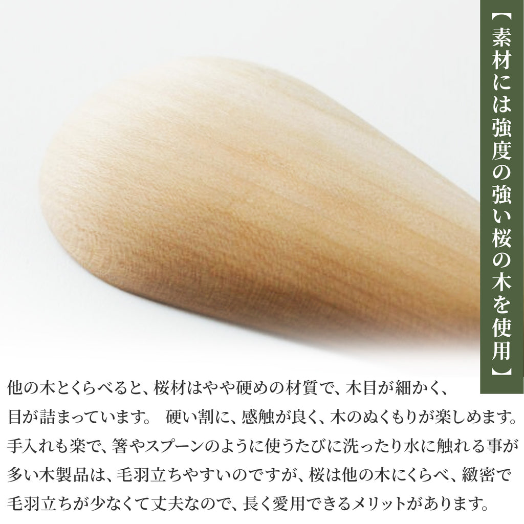 かもしか道具店 茶時間 茶さじ / 木製