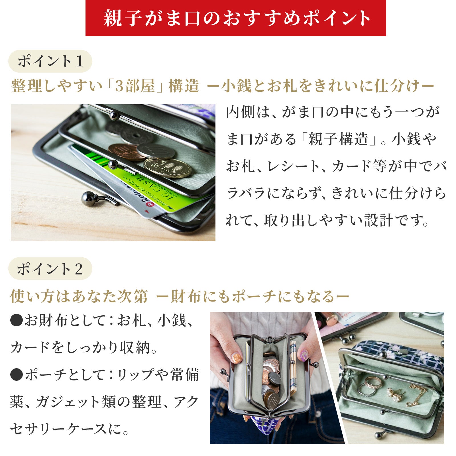 のレン 親子がま口財布 桜格子