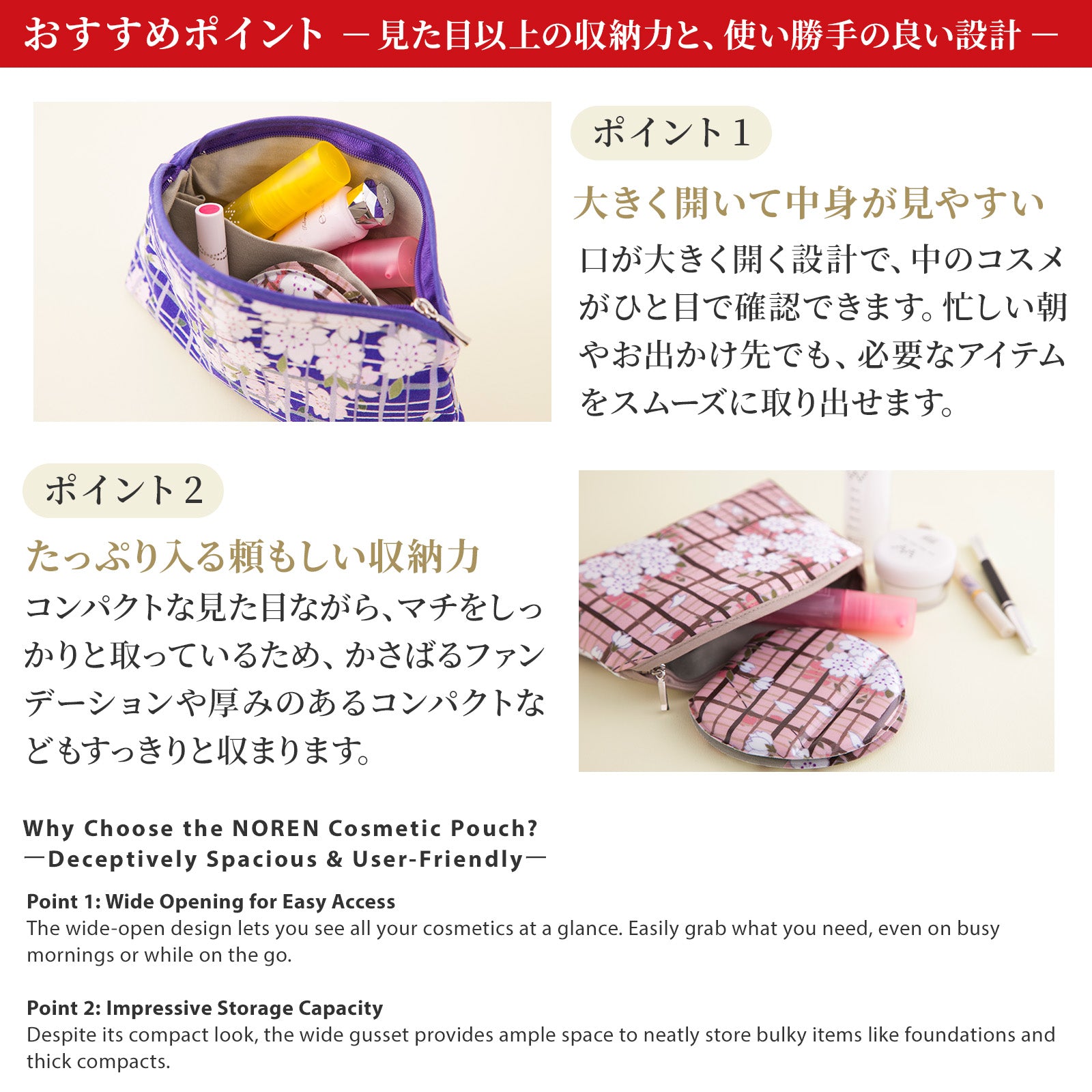 のレン 化粧ポーチ 桜格子