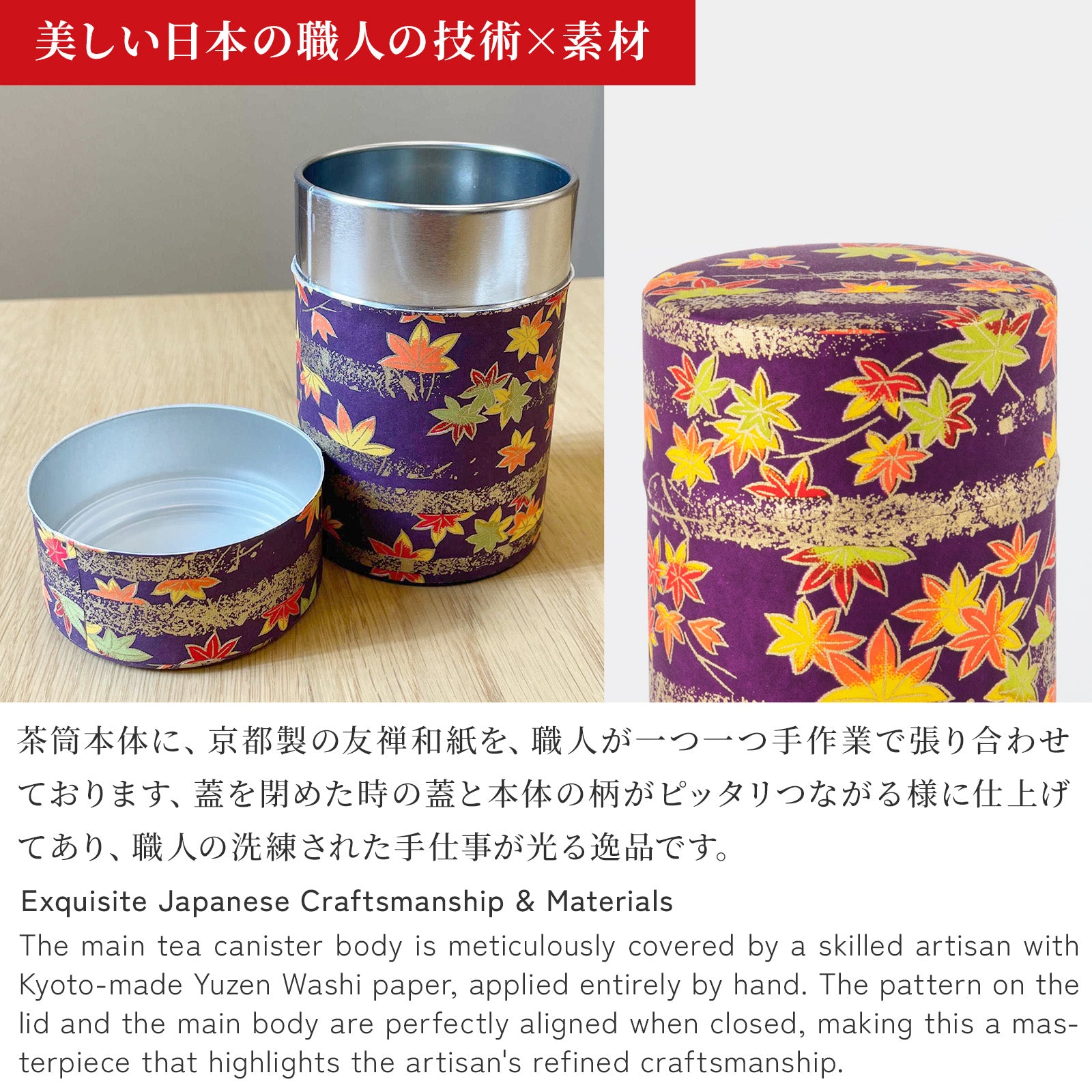 のレン 和紙の茶筒 / 100g 6×10cm 中蓋付き　