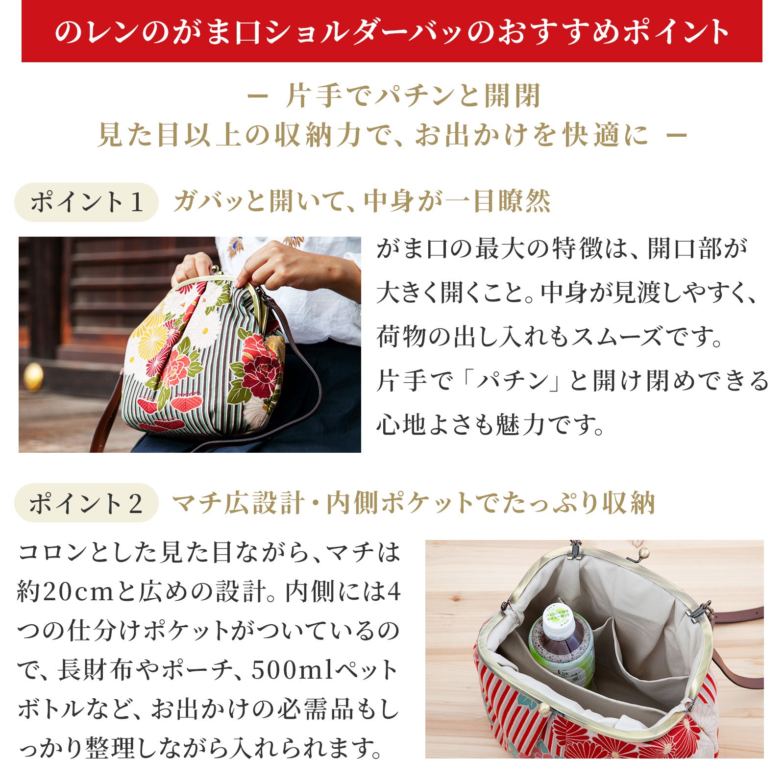 のレン がま口ショルダーバッグ レトロフラワー　