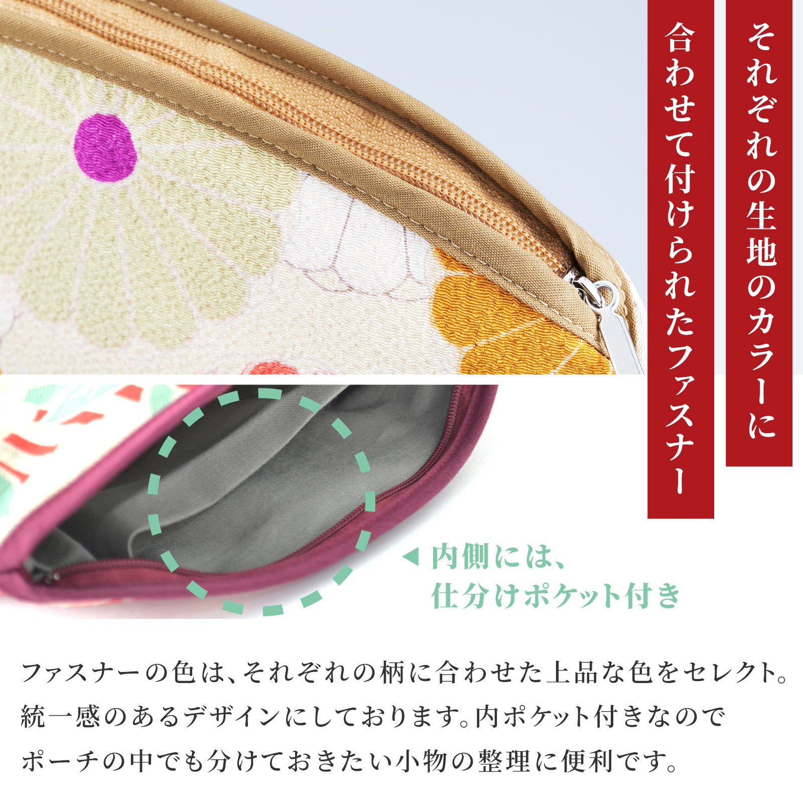 のレン 化粧ポーチ 菊華