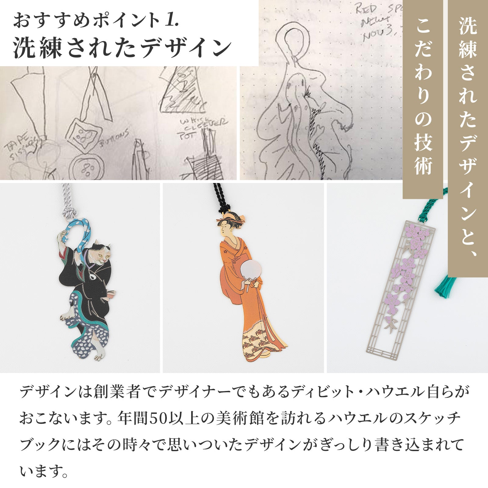 エントロピーデザイン メタルしおり ブックマーク / 真鍮製 世界の芸術デザイン