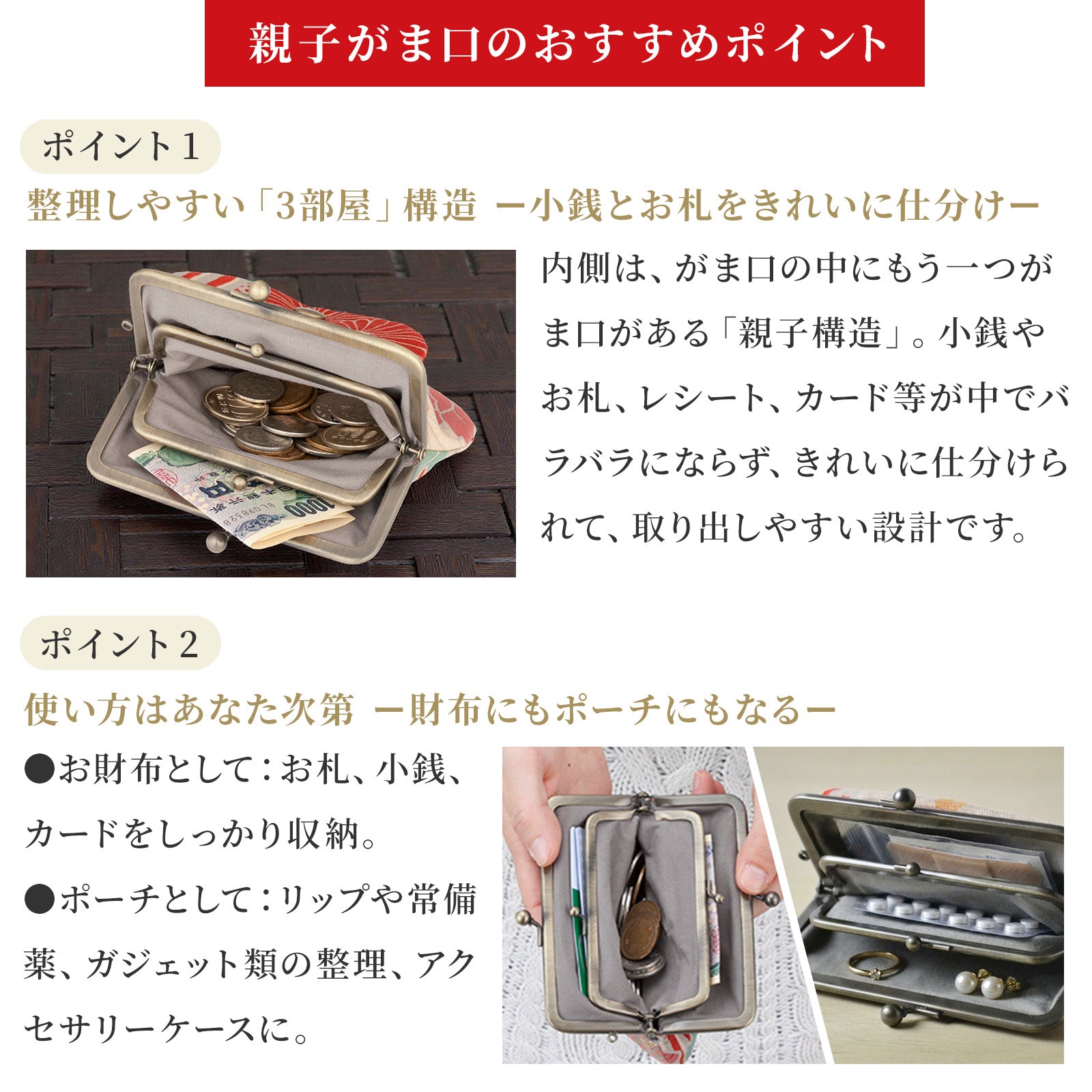 のレン 親子がま口財布 レトロフラワー　　