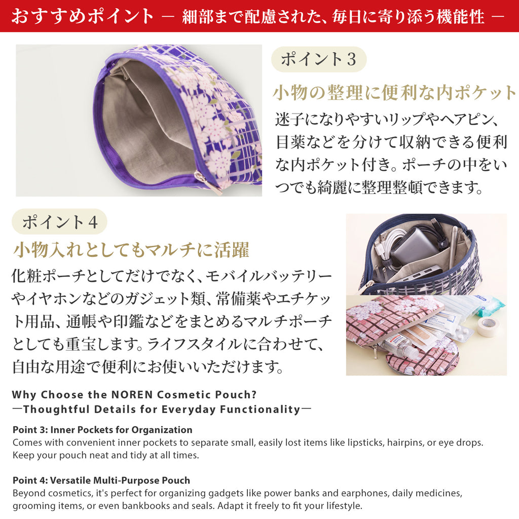 のレン 化粧ポーチ 桜格子