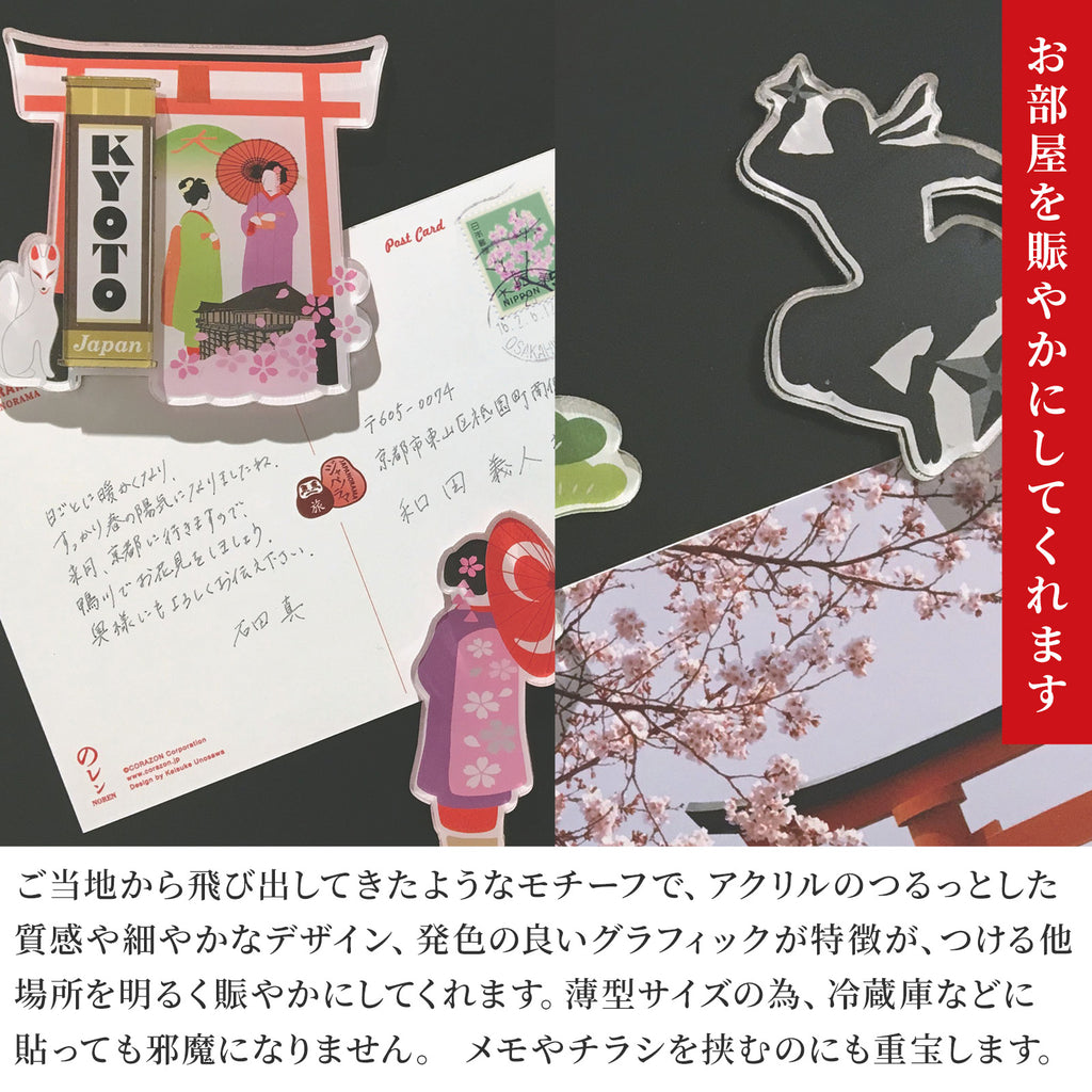 のレン ジャパノラマ ご当地キャラクター マグネット
