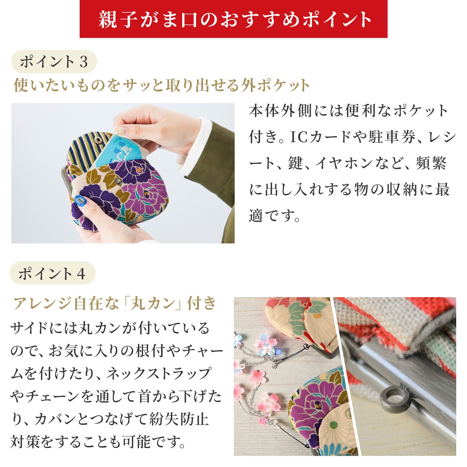 のレン 親子がま口財布 レトロフラワー　　