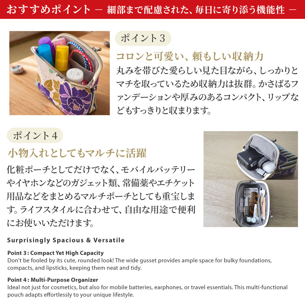 のレン がま口ポーチ レトロフラワー