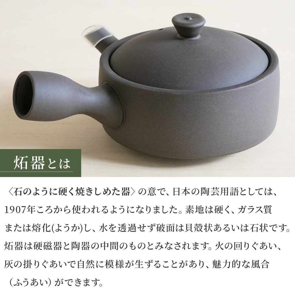 かもしか道具店 茶時間 萬古焼 湯さまし / 片口 / 200ml