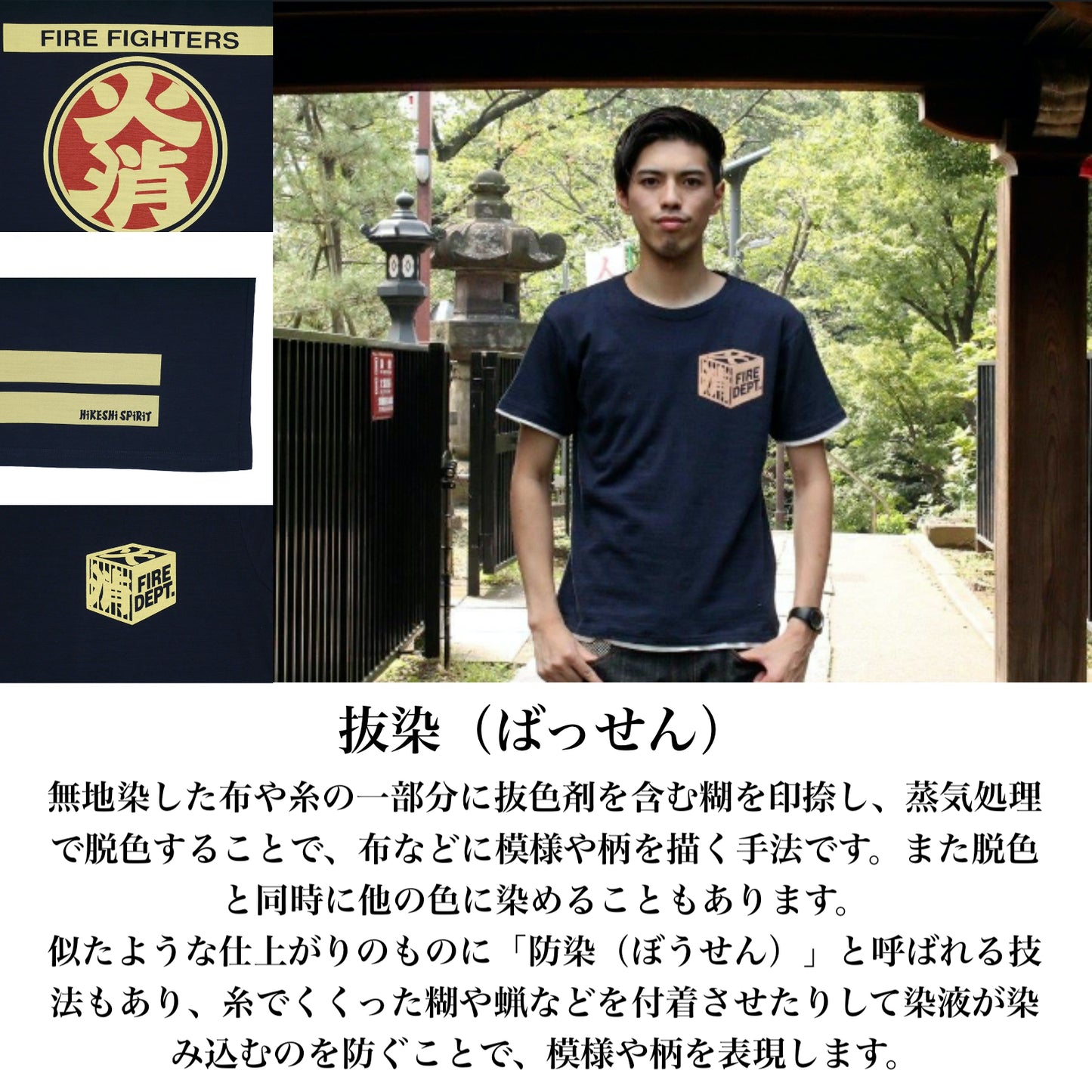 HiKESHi SPiRiT NEW 抜染OD火消Tシャツ ネイビー