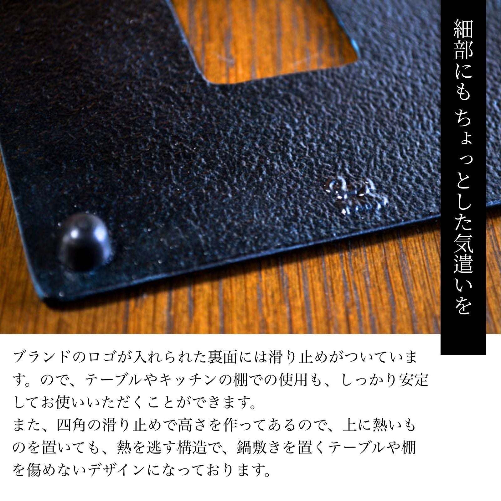 ロジアソシエイツ トリベット 角あられ / 南部鉄器鍋敷き