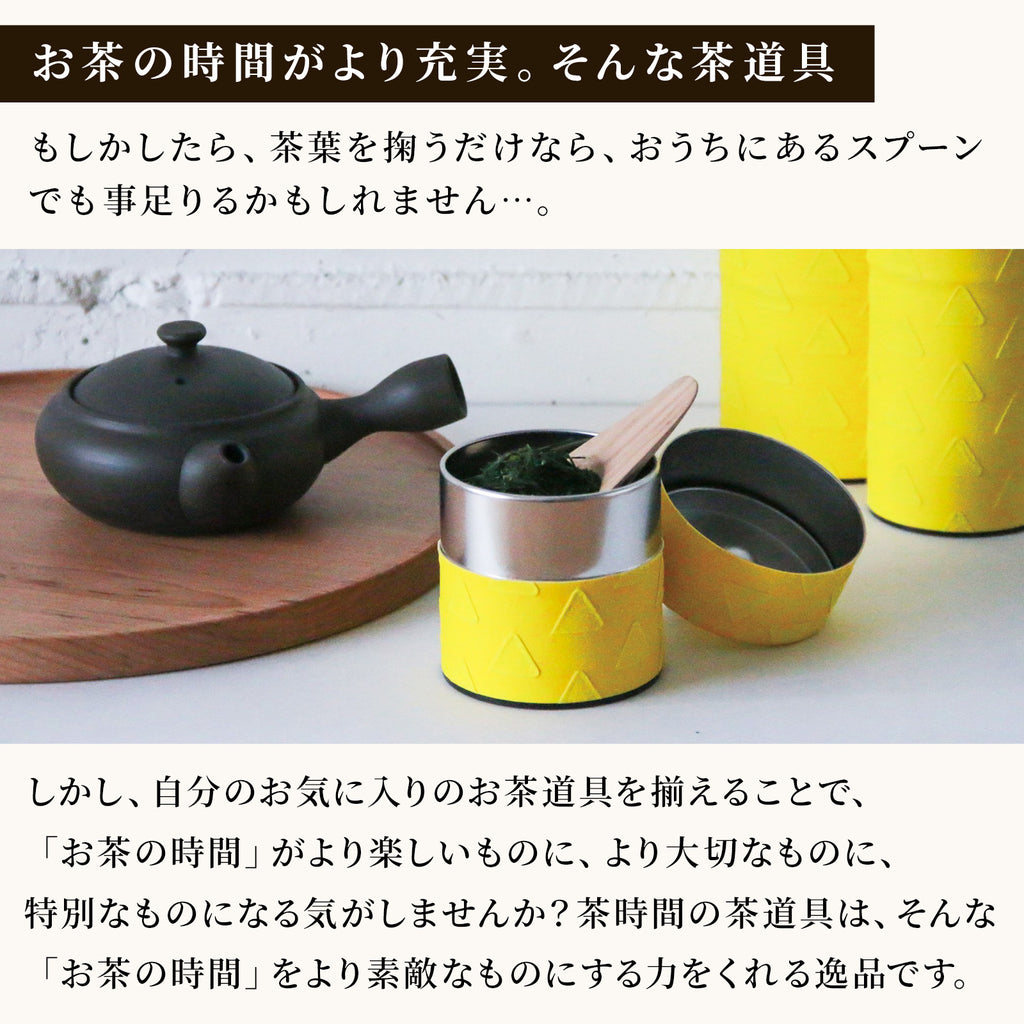 かもしか道具店 茶時間 茶さじ / 木製