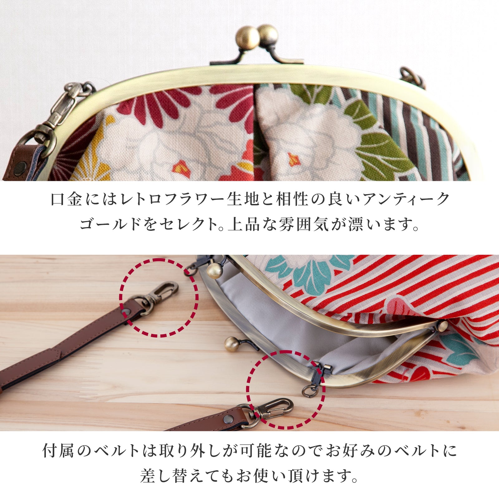 のレン がま口ショルダーバッグ レトロフラワー　