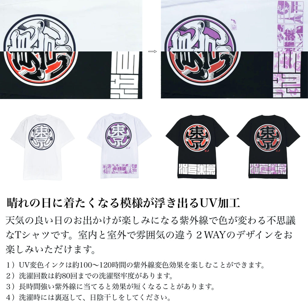 HiKESHi SPiRiT 江戸東京UV Tシャツ