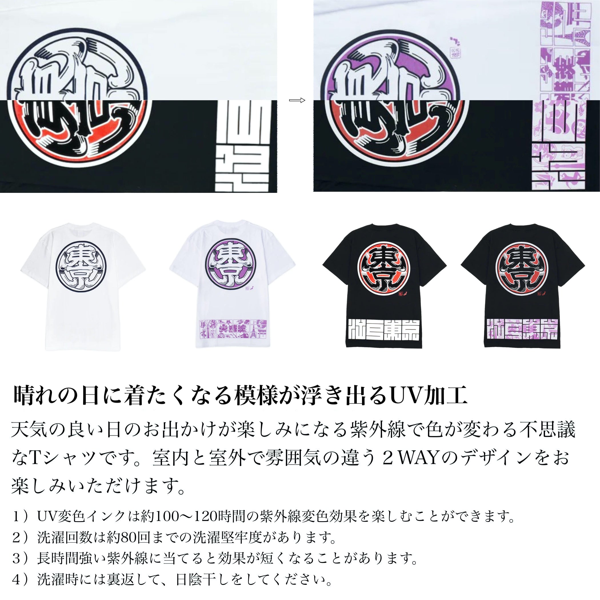HiKESHi SPiRiT 江戸東京UV Tシャツ