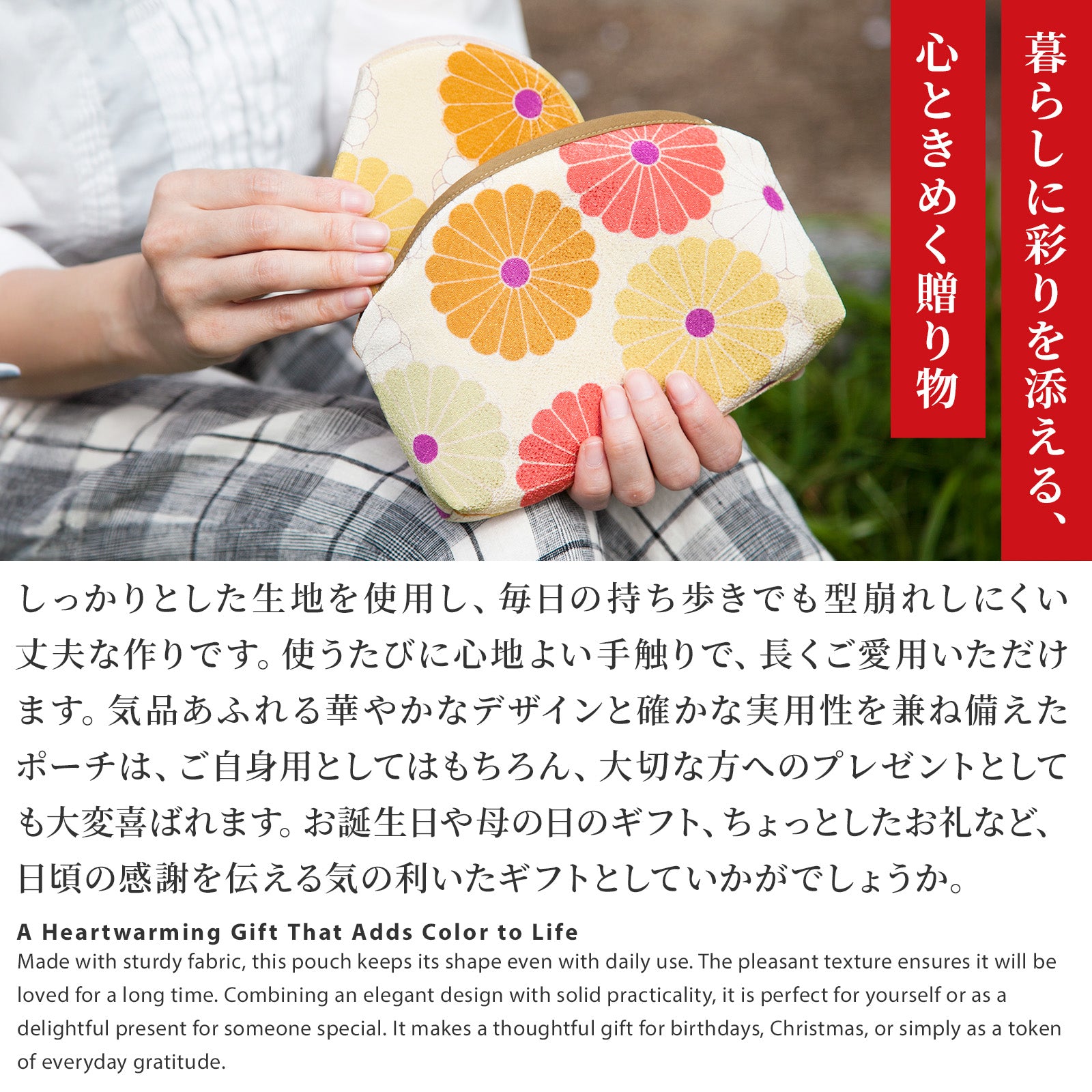 のレン 化粧ポーチ 菊華