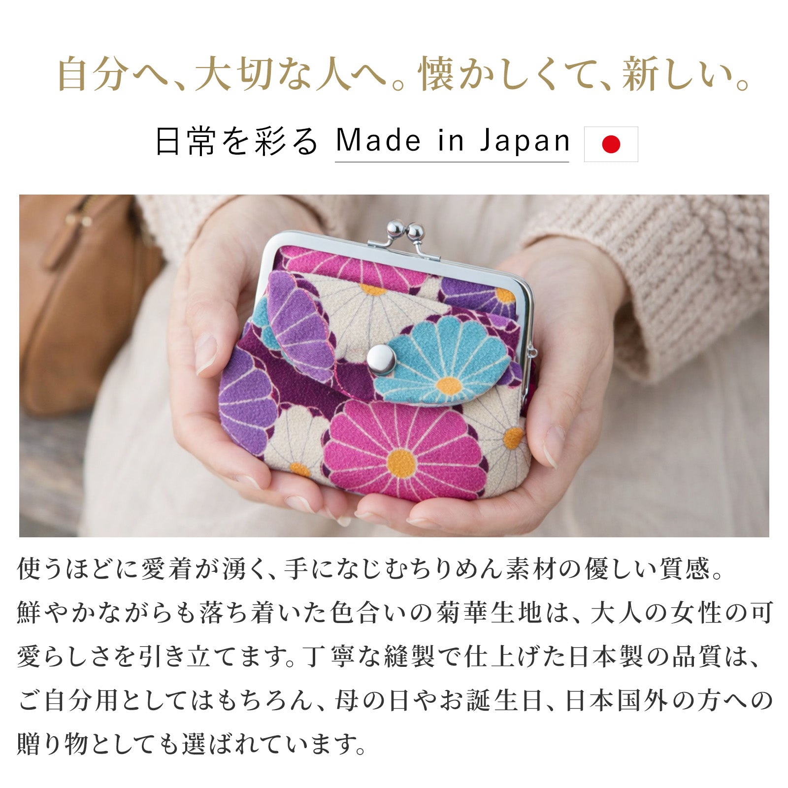 のレン 親子がま口財布 菊華