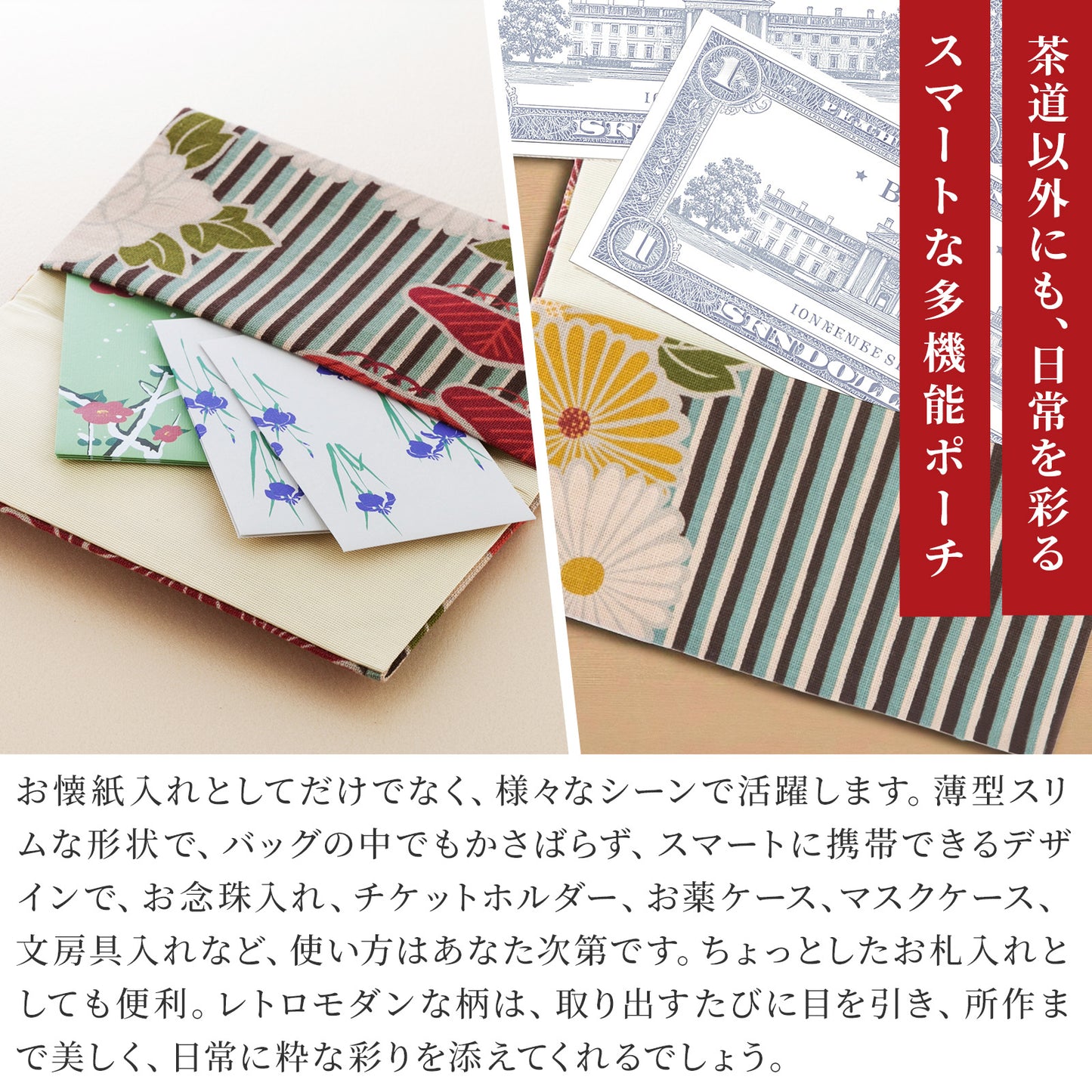 のレン 懐紙入れ レトロフラワー　