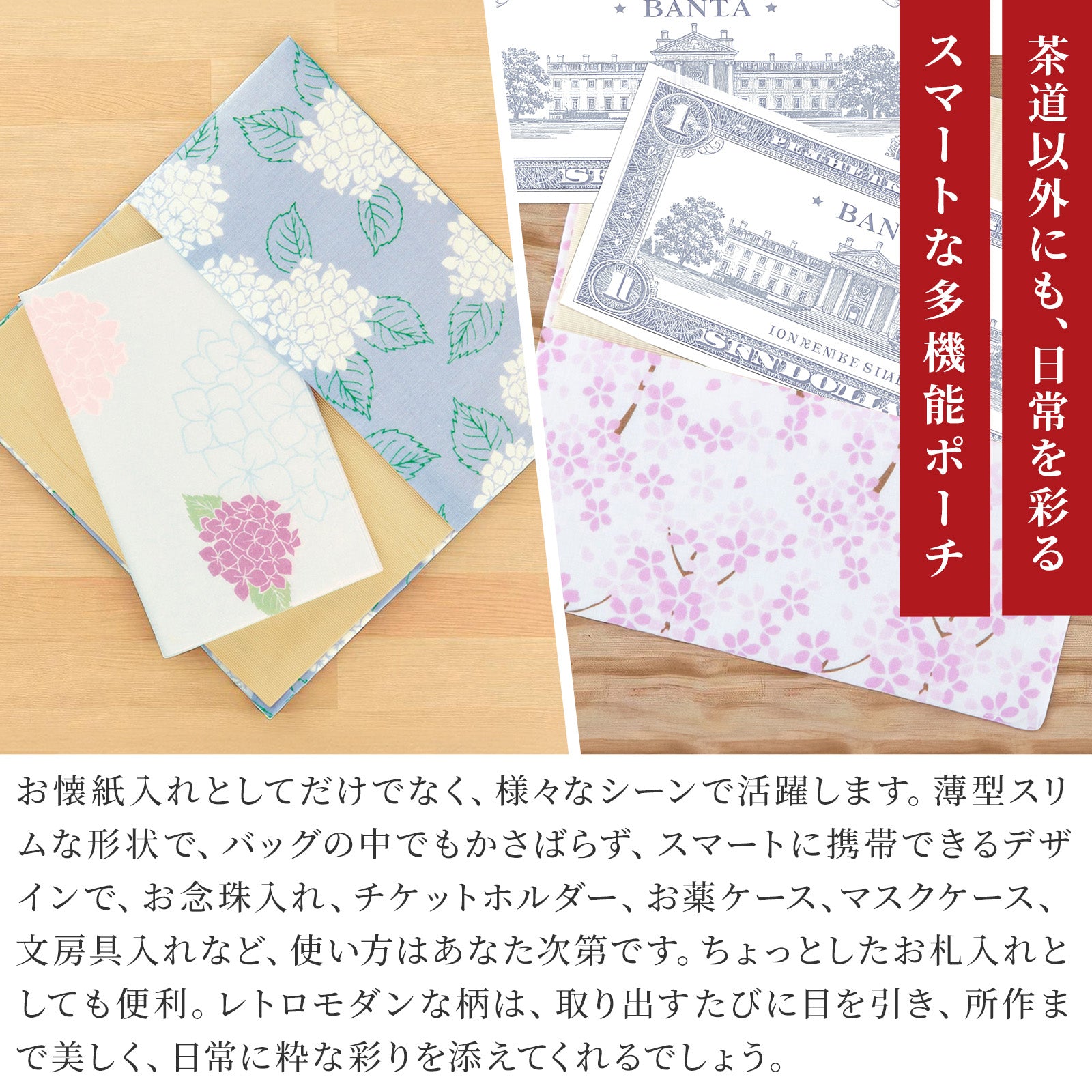 のレン 手捺染の懐紙入れ