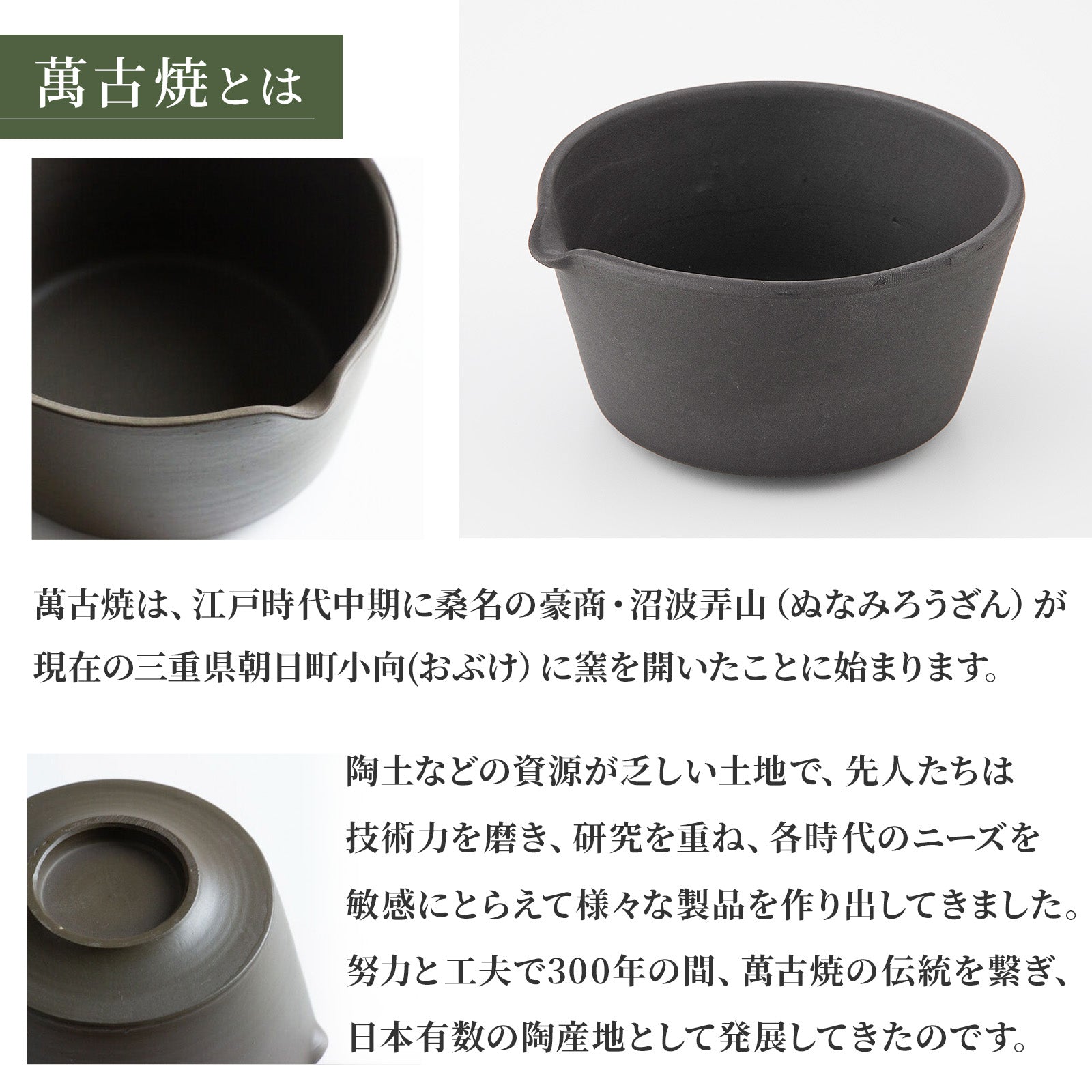 かもしか道具店 茶時間 萬古焼 湯さまし / 片口 / 200ml