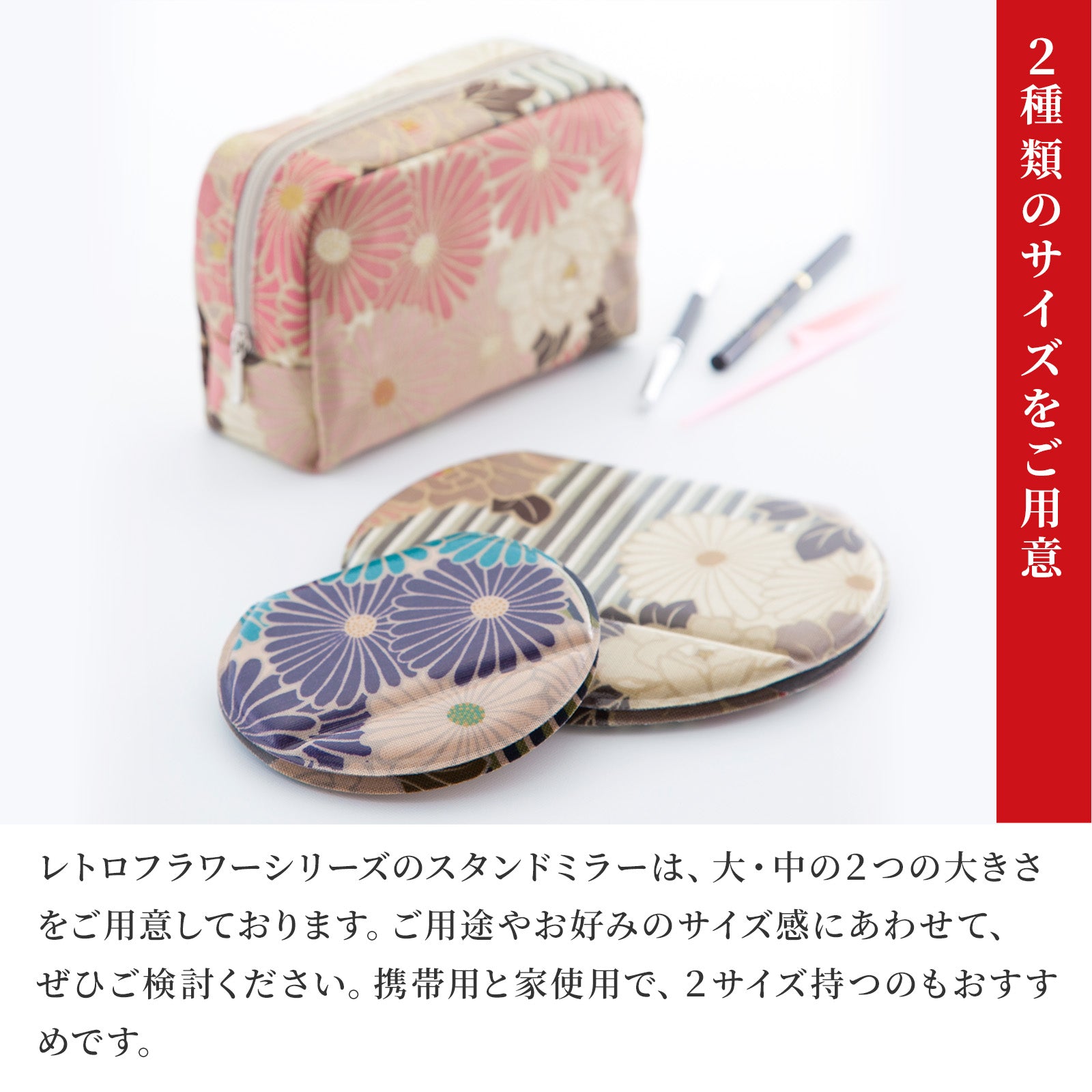 のレン スタンドミラー レトロフラワー 大 / 折り畳み式 卓上鏡