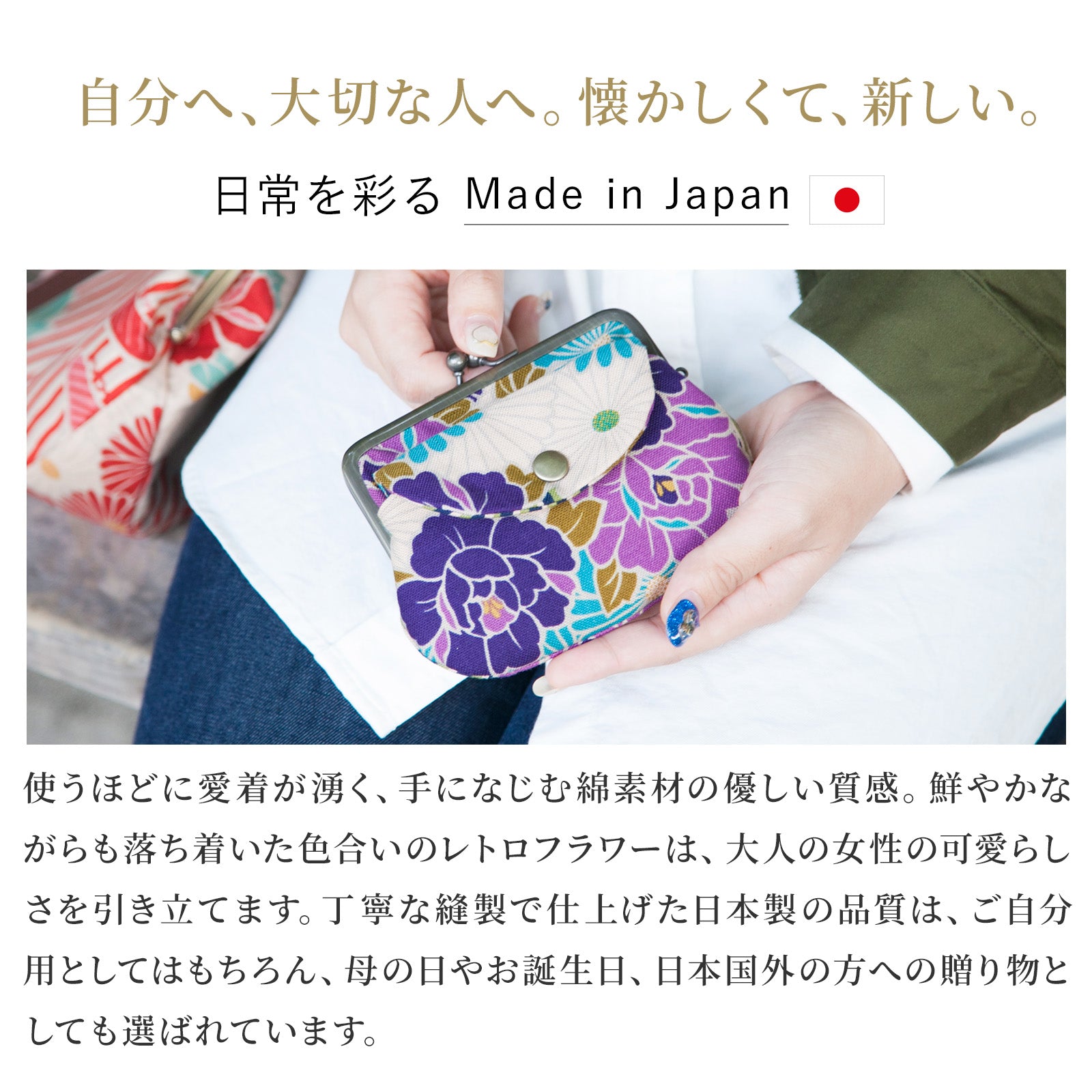 のレン 親子がま口財布 レトロフラワー – NOREN JAPAN 公式通販