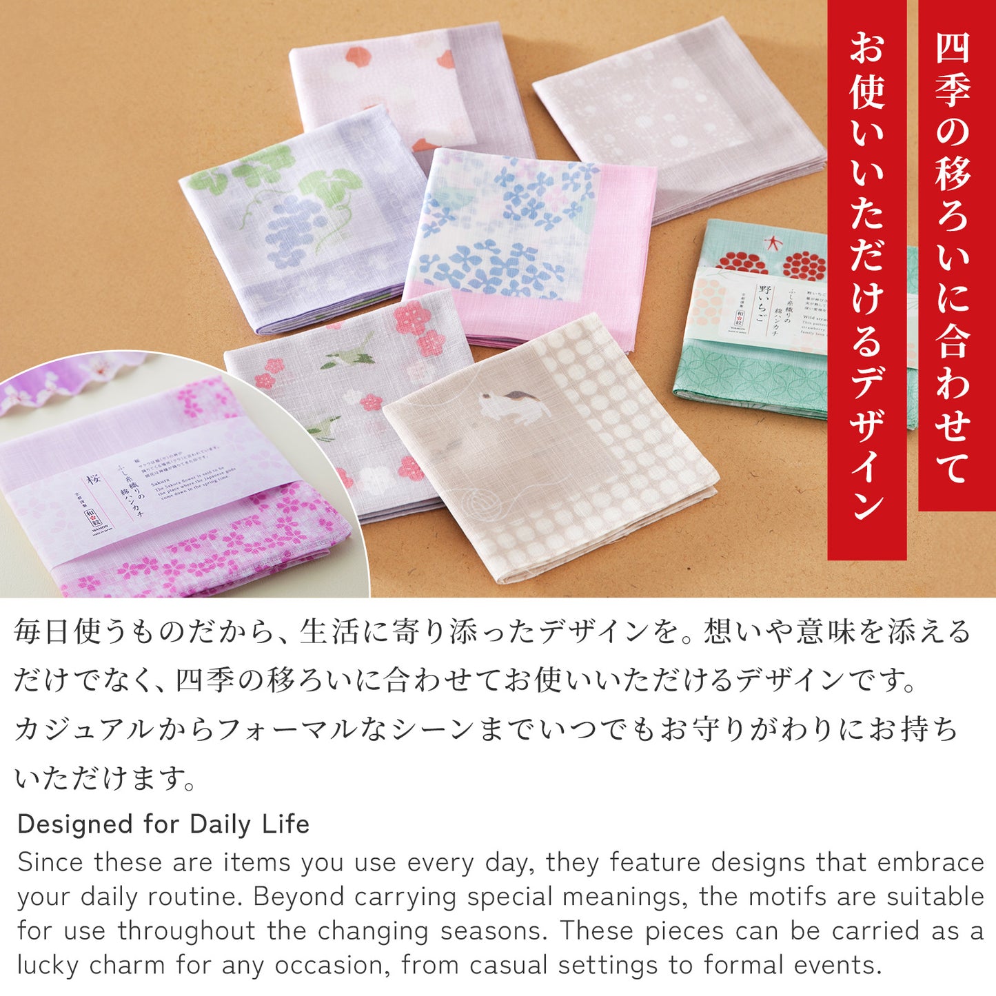 のレン 吉祥 ふし糸織ハンカチ / 綿100% 50×50cm レディースハンカチ　