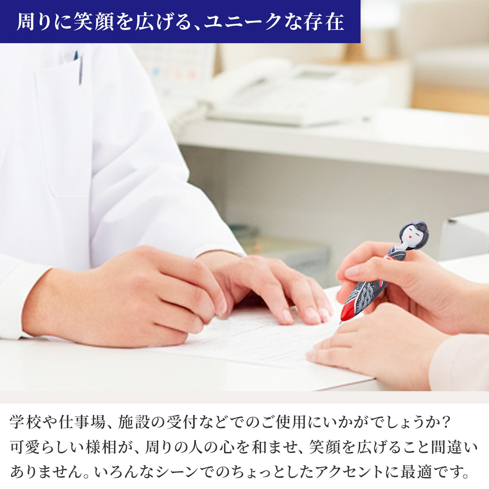 のレン ジャペン / こけしボールペン ノック式 (インク黒）