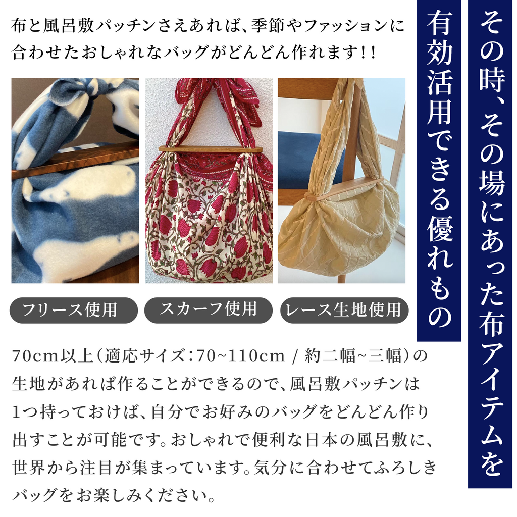 のレン 風呂敷と風呂敷パッチンセット 大 - レトロフラワー / 風呂敷サイズ100cm 綿100%